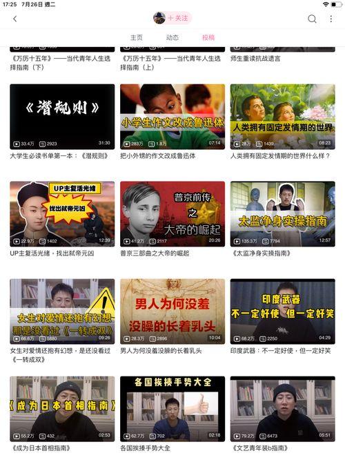 讲师二舅爆料讲师视频,独家爆料讲师视频背后的故事 第3张 讲师二舅爆料讲师视频,独家爆料讲师视频背后的故事 第3张