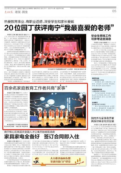 广西今日头条最新爆料,揭秘神秘事件背后的惊人真相  第2张