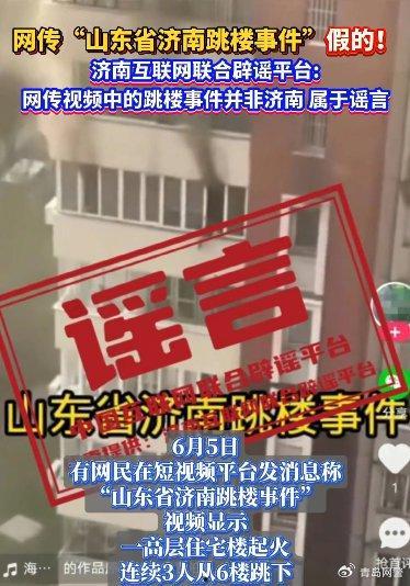 济南事件最新爆料信息,惊人内幕揭露真相 第1张 济南事件最新爆料信息,惊人内幕揭露真相 第1张