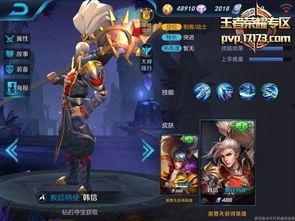 新角色韩信爆料视频,战场霸主,智勇双全,颠覆三国格局 第2张 新角色韩信爆料视频,战场霸主,智勇双全,颠覆三国格局 第2张